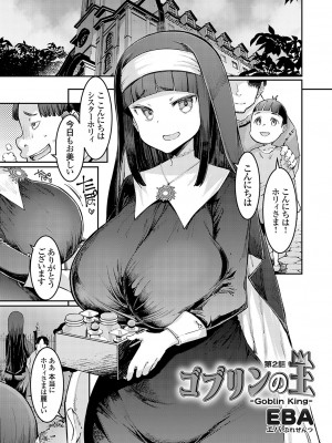 コミックグレープ Vol.123_118