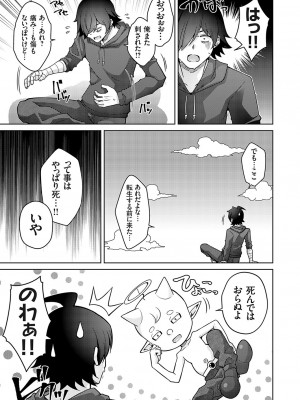 コミックグレープ Vol.123_084