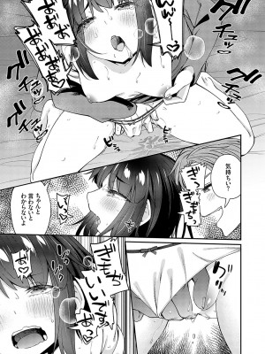 コミックグレープ Vol.123_070