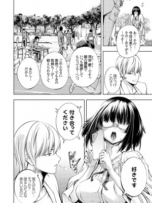 コミックグレープ Vol.123_003