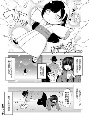 コミックグレープ Vol.123_061