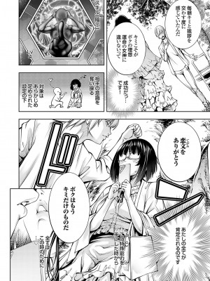 コミックグレープ Vol.123_005