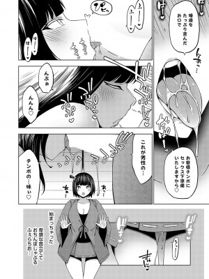 コミックグレープ Vol.123_049
