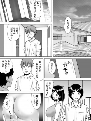 [東京漫画研究所 (練馬博士)] 友達の巨乳ママとハメまくり_40