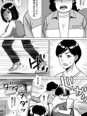 [東京漫画研究所 (練馬博士)] 友達の巨乳ママとハメまくり_12
