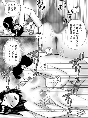 [東京漫画研究所 (練馬博士)] 友達の巨乳ママとハメまくり_34