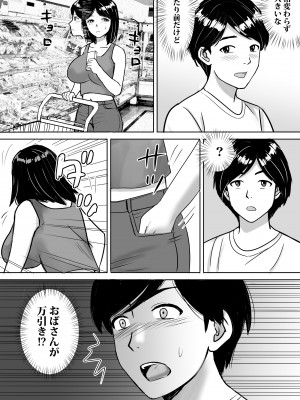 [東京漫画研究所 (練馬博士)] 友達の巨乳ママとハメまくり_11