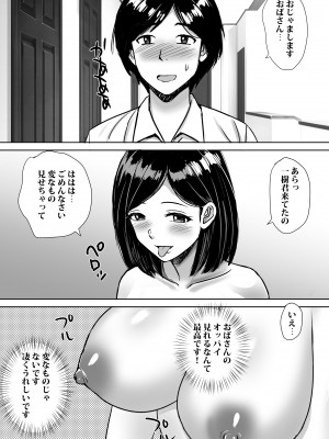 [東京漫画研究所 (練馬博士)] 友達の巨乳ママとハメまくり_07
