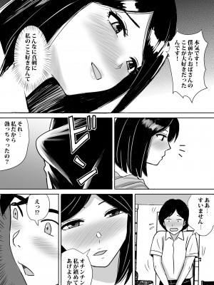 [東京漫画研究所 (練馬博士)] 友達の巨乳ママとハメまくり_23