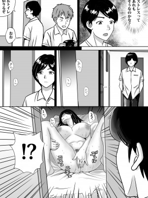 [東京漫画研究所 (練馬博士)] 友達の巨乳ママとハメまくり_14