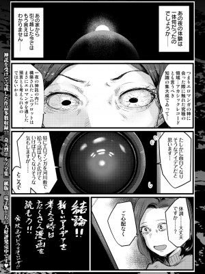 WEEKLY快楽天 2024 No.03_13