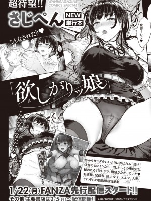 WEEKLY快楽天 2024 No.03_15