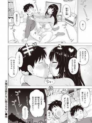 WEEKLY快楽天 2024 No.03_09