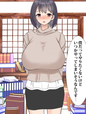 [東京漫画研究所 (練馬博士)] さくら荘の若妻大家さんは人がいいから店子のいいなりだ_027