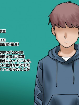 [東京漫画研究所 (練馬博士)] さくら荘の若妻大家さんは人がいいから店子のいいなりだ_085