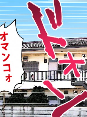 [東京漫画研究所 (練馬博士)] さくら荘の若妻大家さんは人がいいから店子のいいなりだ_101