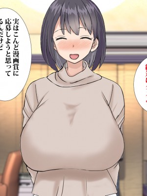 [東京漫画研究所 (練馬博士)] さくら荘の若妻大家さんは人がいいから店子のいいなりだ_090