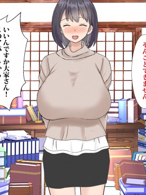 [東京漫画研究所 (練馬博士)] さくら荘の若妻大家さんは人がいいから店子のいいなりだ_030