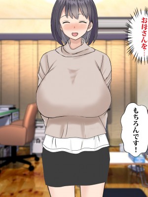 [東京漫画研究所 (練馬博士)] さくら荘の若妻大家さんは人がいいから店子のいいなりだ_091