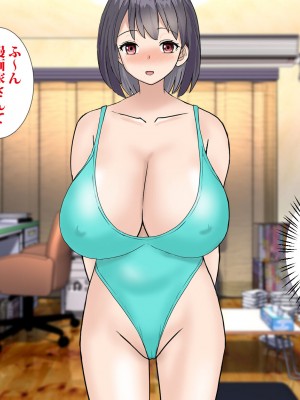 [東京漫画研究所 (練馬博士)] さくら荘の若妻大家さんは人がいいから店子のいいなりだ_095