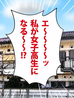 [東京漫画研究所 (練馬博士)] さくら荘の若妻大家さんは人がいいから店子のいいなりだ_029