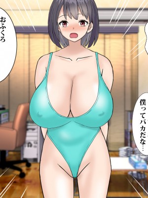 [東京漫画研究所 (練馬博士)] さくら荘の若妻大家さんは人がいいから店子のいいなりだ_102