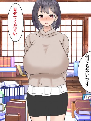 [東京漫画研究所 (練馬博士)] さくら荘の若妻大家さんは人がいいから店子のいいなりだ_020