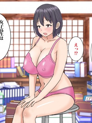 [東京漫画研究所 (練馬博士)] さくら荘の若妻大家さんは人がいいから店子のいいなりだ_038