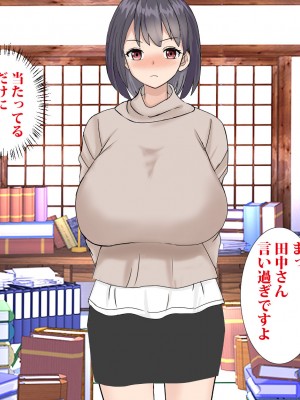 [東京漫画研究所 (練馬博士)] さくら荘の若妻大家さんは人がいいから店子のいいなりだ_026