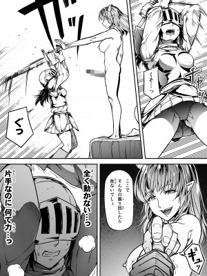 [Road=ロード=] 力あるサキュバスは性欲を満たしたいだけ。12_17