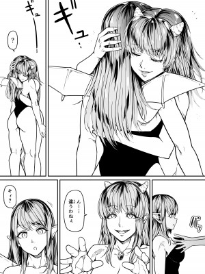 [Road=ロード=] 力あるサキュバスは性欲を満たしたいだけ。12_79