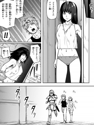 [Road=ロード=] 力あるサキュバスは性欲を満たしたいだけ。12_08