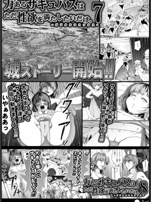 [Road=ロード=] 力あるサキュバスは性欲を満たしたいだけ。12_83