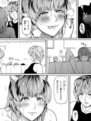 [Road=ロード=] 力あるサキュバスは性欲を満たしたいだけ。12_40