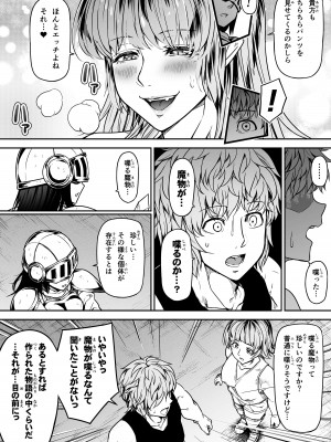 [Road=ロード=] 力あるサキュバスは性欲を満たしたいだけ。12_15