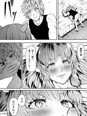 [Road=ロード=] 力あるサキュバスは性欲を満たしたいだけ。12_52