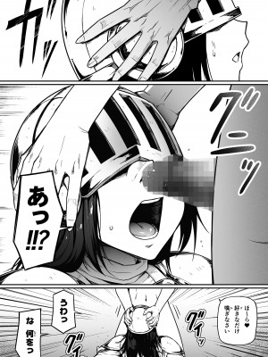 [Road=ロード=] 力あるサキュバスは性欲を満たしたいだけ。12_19