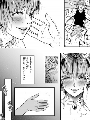 [Road=ロード=] 力あるサキュバスは性欲を満たしたいだけ。12_77