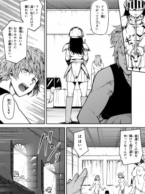 [Road=ロード=] 力あるサキュバスは性欲を満たしたいだけ。12_11