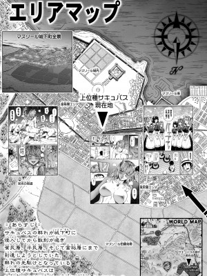 [Road=ロード=] 力あるサキュバスは性欲を満たしたいだけ。12_03