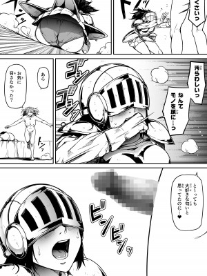 [Road=ロード=] 力あるサキュバスは性欲を満たしたいだけ。12_20