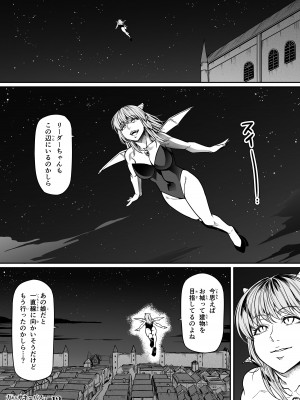 [Road=ロード=] 力あるサキュバスは性欲を満たしたいだけ。12_80