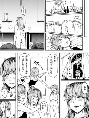 [Road=ロード=] 力あるサキュバスは性欲を満たしたいだけ。12_78