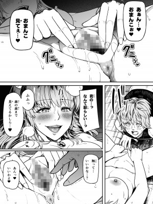 [Road=ロード=] 力あるサキュバスは性欲を満たしたいだけ。12_47