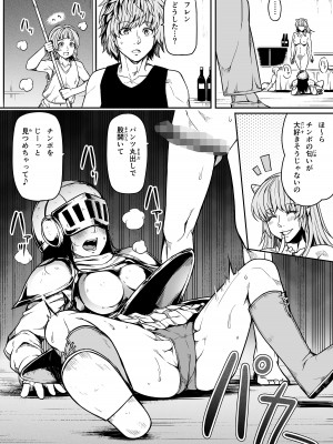 [Road=ロード=] 力あるサキュバスは性欲を満たしたいだけ。12_21