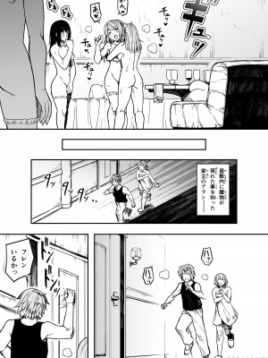 [Road=ロード=] 力あるサキュバスは性欲を満たしたいだけ。12_07