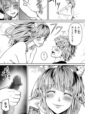 [Road=ロード=] 力あるサキュバスは性欲を満たしたいだけ。12_37