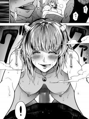 [Road=ロード=] 力あるサキュバスは性欲を満たしたいだけ。12_73