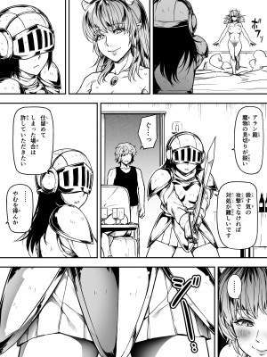 [Road=ロード=] 力あるサキュバスは性欲を満たしたいだけ。12_14