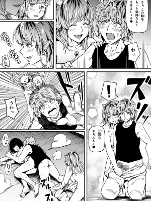 [Road=ロード=] 力あるサキュバスは性欲を満たしたいだけ。12_27